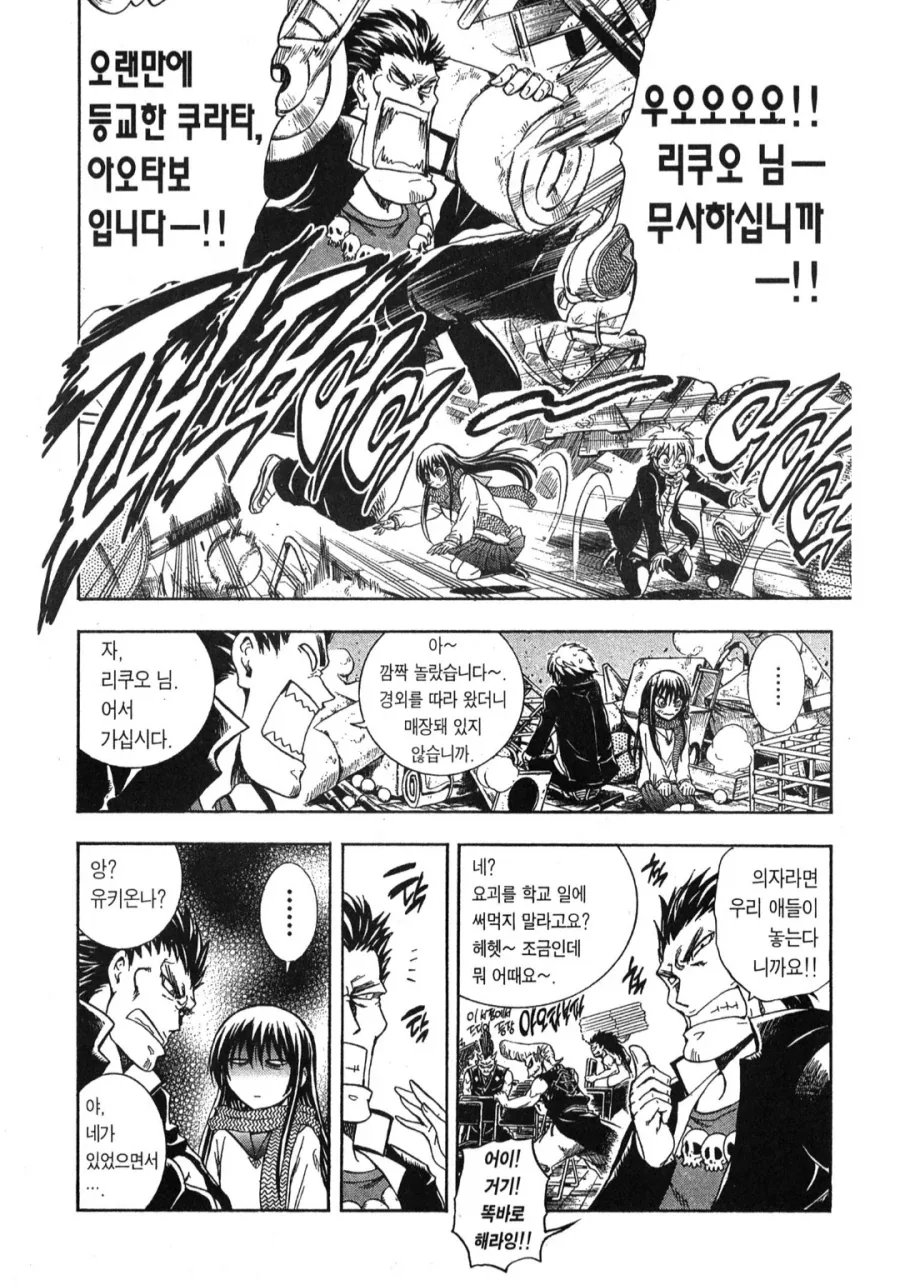 누라리횬의 손자) 이 작품 히로인 쟁탈전 결말 - 이미지 2
