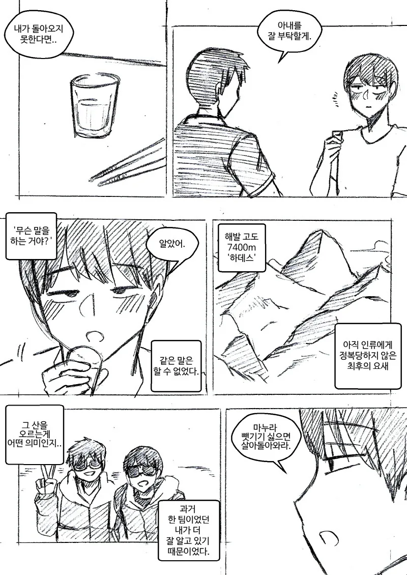 죽은 친구의 아내를 NTR하는 슬픈.manwha