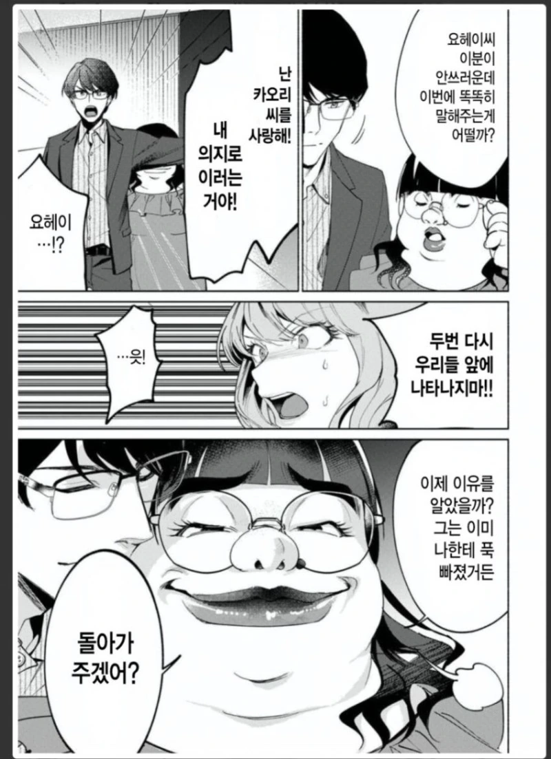 NTR 기출변형.manhwa