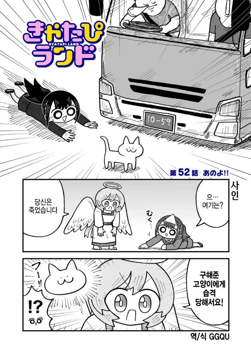 저승에 간 회사원.manhwa