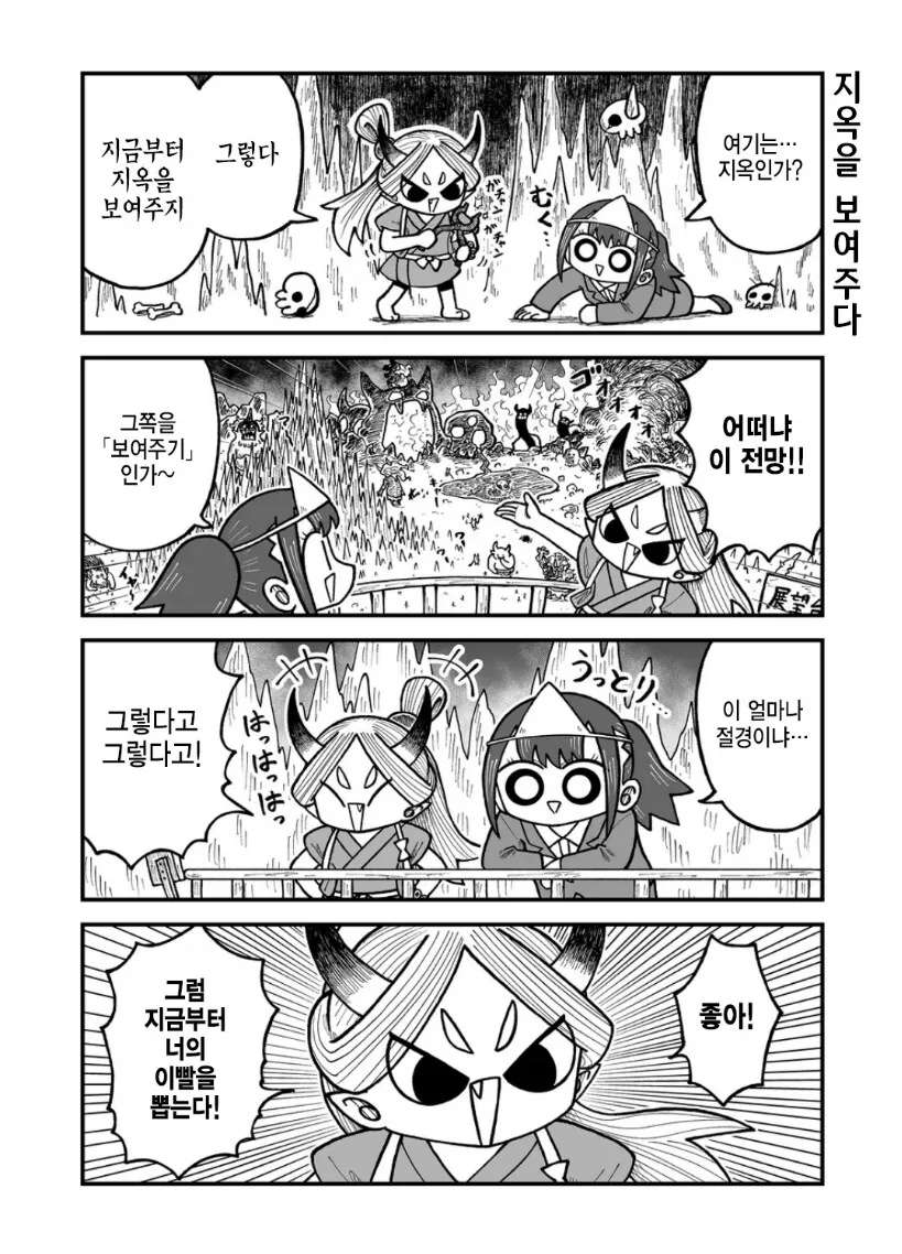 저승에 간 회사원.manhwa - 이미지 5