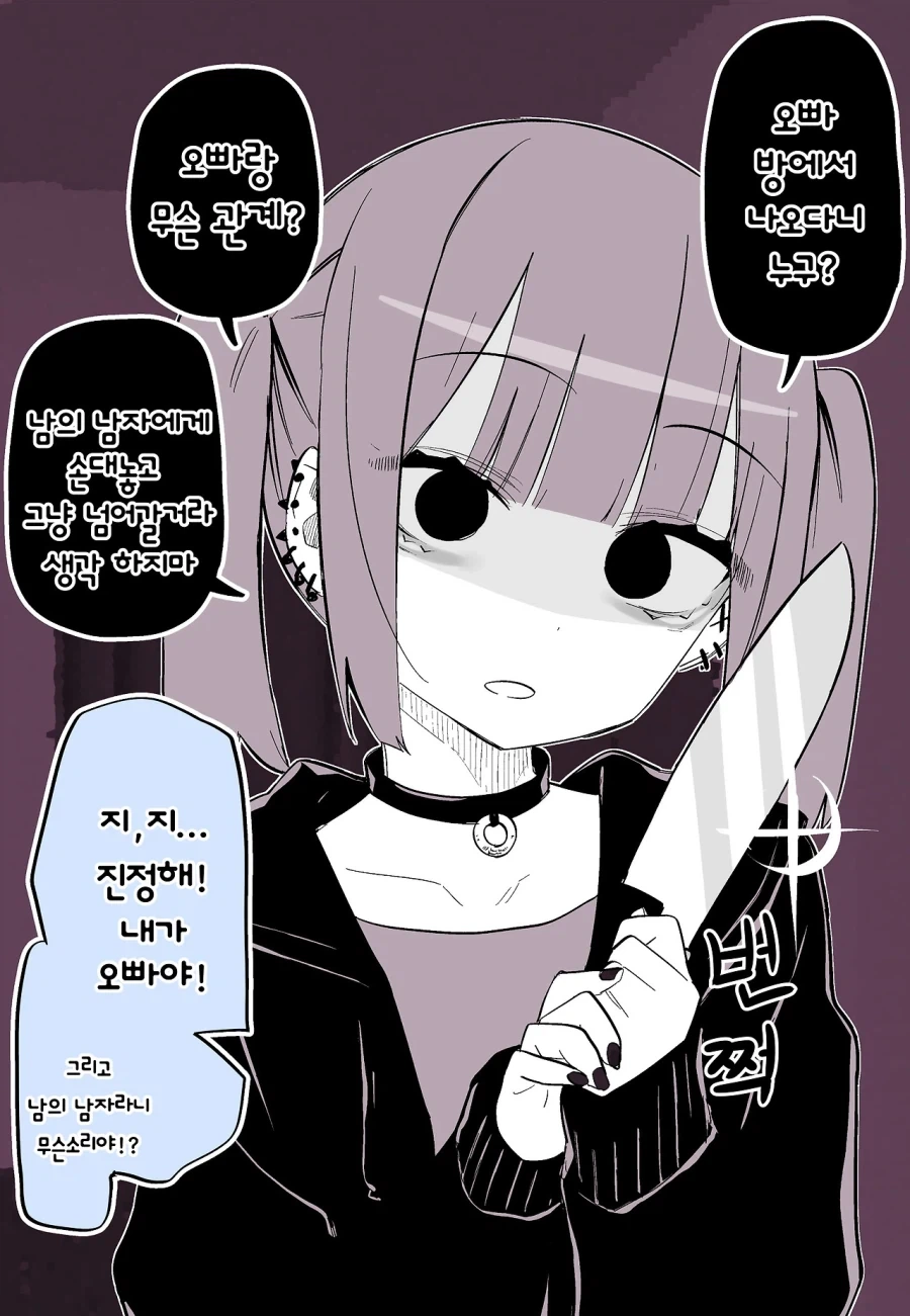 오빠가 TS된 만화