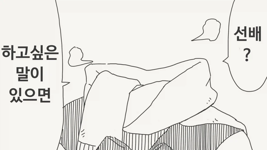 ㅁㅅㄱㅋ 투명녀와 사귀는.manga