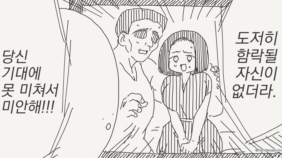 큰걸 좋아하는 아내 만화 - 이미지 4