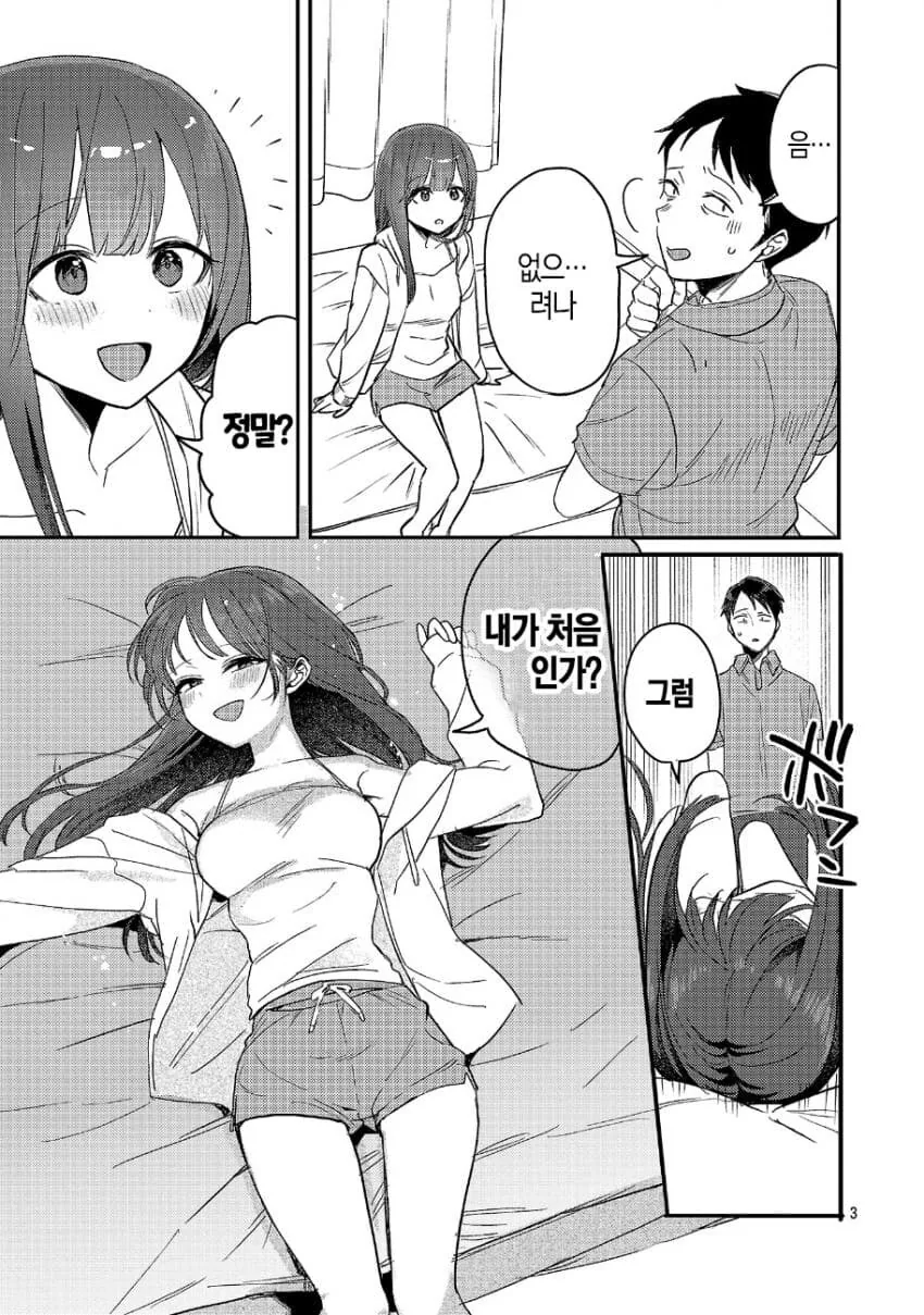 딸과 계부의 ㄱㅊ순애manga특별편 - 이미지 3