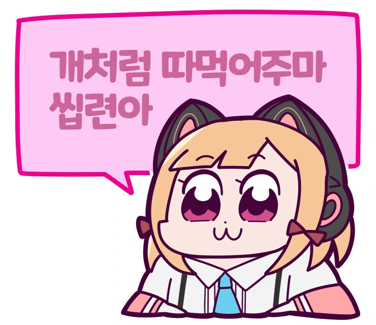 딸과 계부의 ㄱㅊ순애manga특별편 - 이미지 5