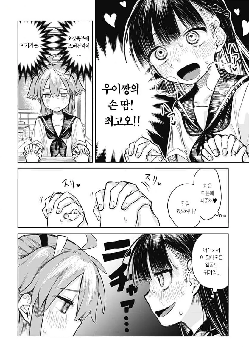 남성공포증인척 소꿉친구를 여장시켜 변태짓하는.manhwa - 이미지 9