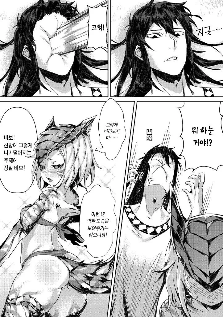몬헌,ㅎㅂ) 티가렉스 다이어트계획 만화 - 이미지 8