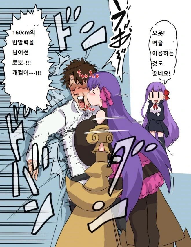 FGO)키스하려는데 ㄱㅅ이 방해다.manwha - 이미지 3