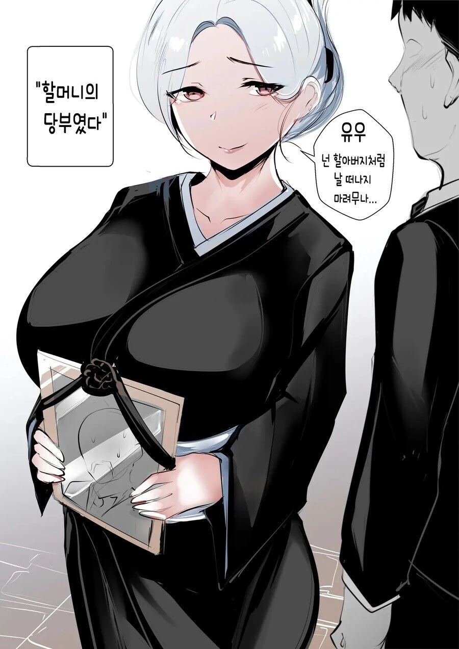 내 아들=아빠의 동생인 만화.manga