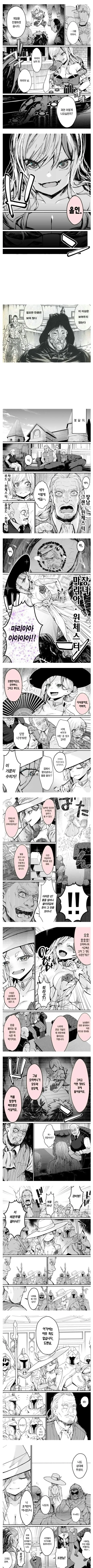 모두의 마리아.manwha - 이미지 2