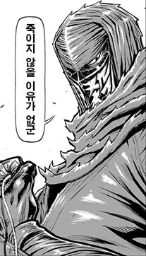 로마에 왔으면 로마법을 따르라고.manhwa - 이미지 4