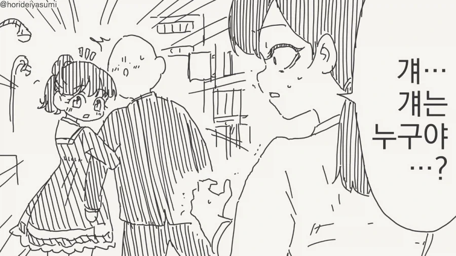 상식이 부족하시군요.manhwa