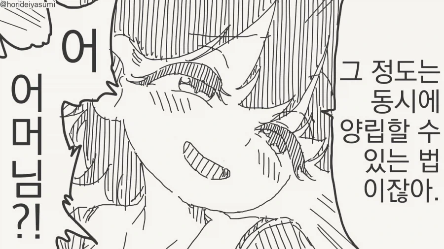 상식이 부족하시군요.manhwa - 이미지 4