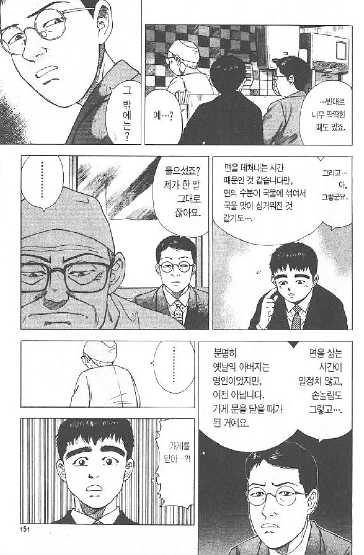 라면요리왕) 손기술 vs 기계 - 이미지 4