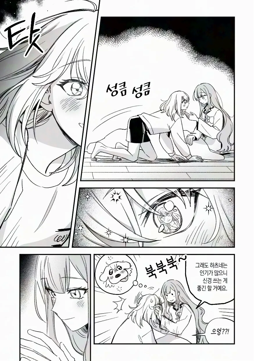 뱅드림)아베무지카 바람잡는 만화 - 이미지 6