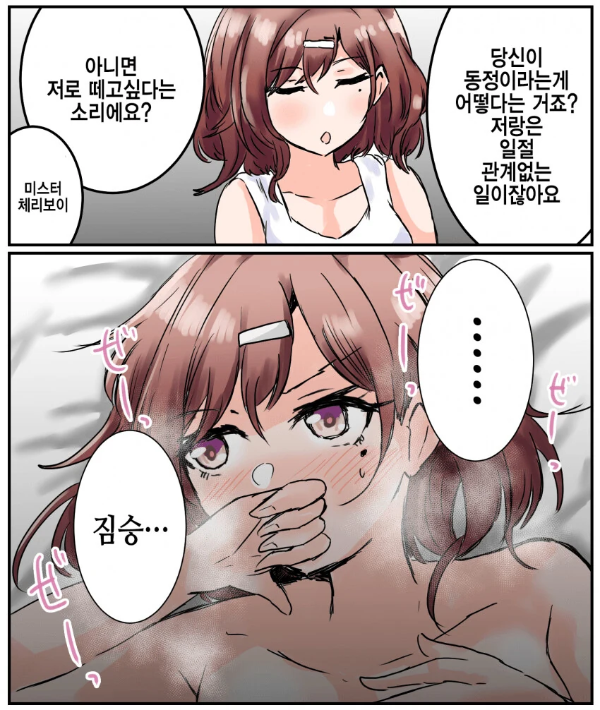 [@] 프로듀서가 동정인걸 알아버린 마도카