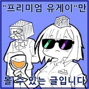 남자같은 여사친이 놀러오는 manhwa - 이미지 8