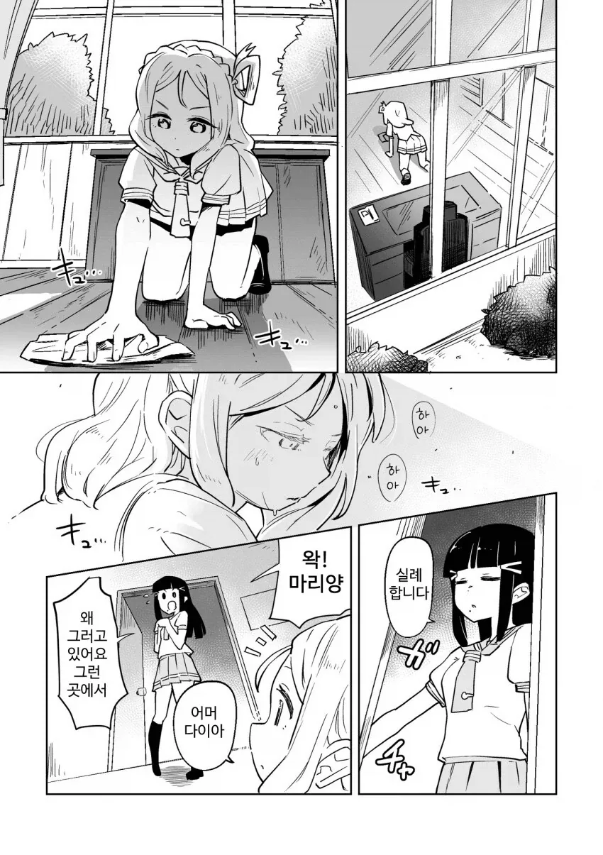 럽라) 번들번들