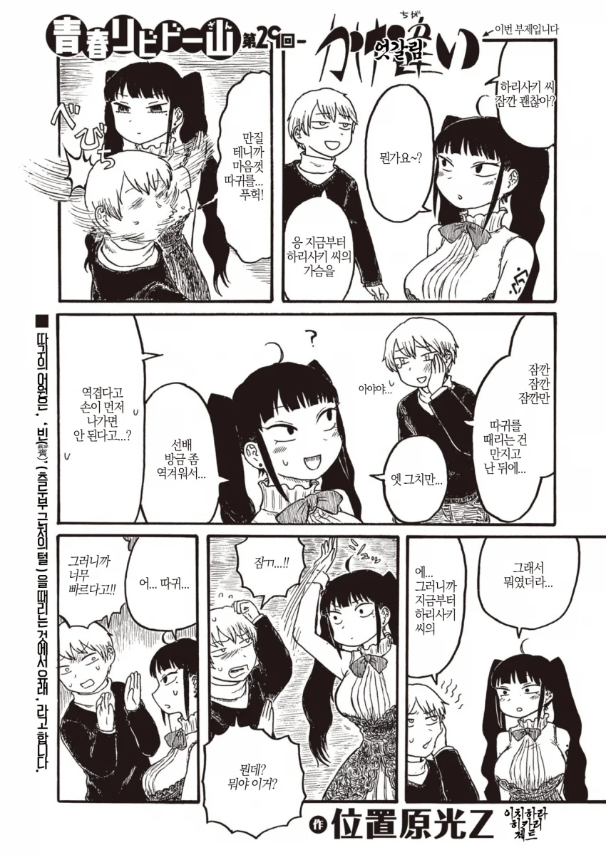 후배 ㄱㅅ 만지는 만화.manga