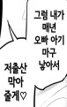 저출산을 막는 획기적인 방법.manga