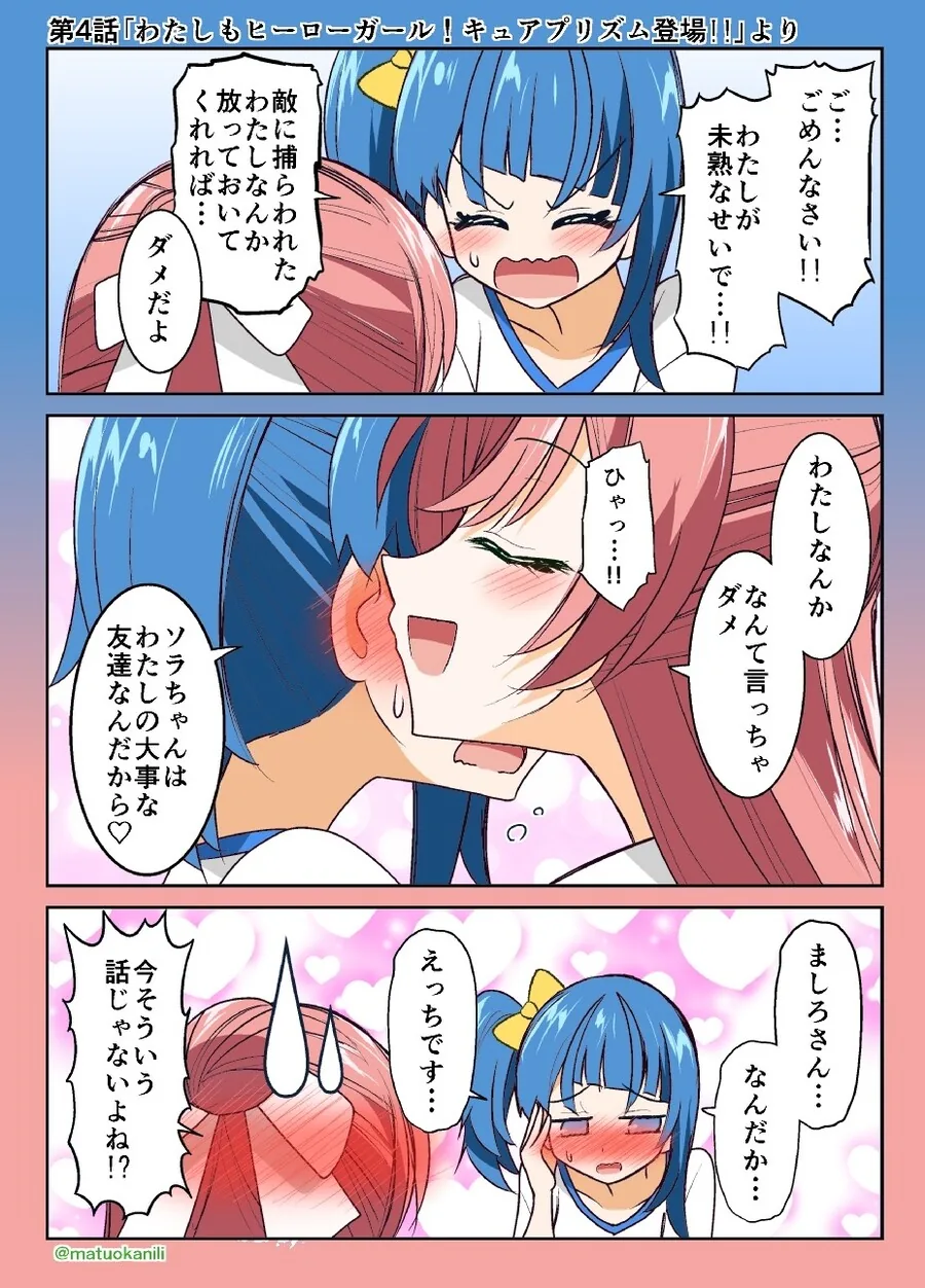 엣찌한 만화
