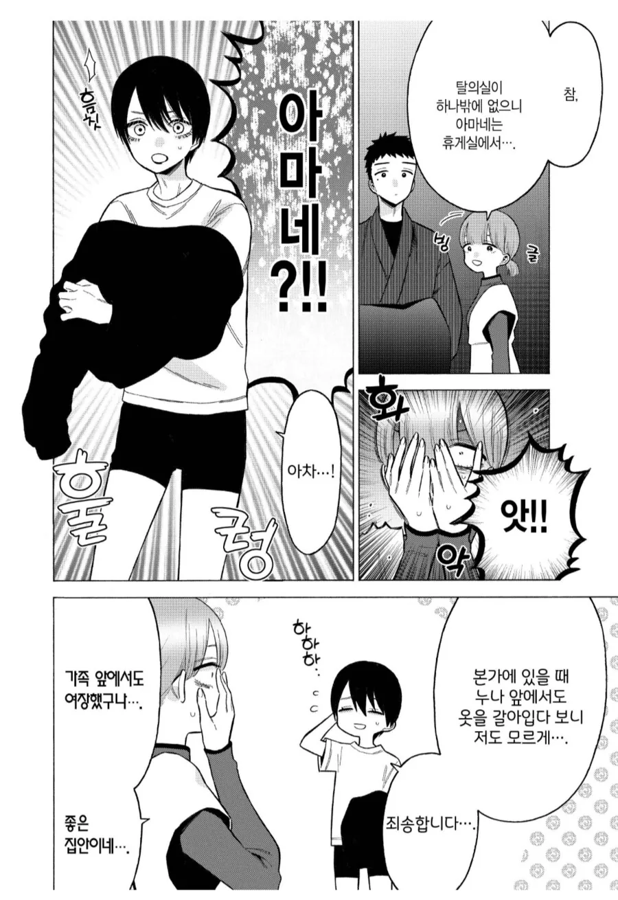 여장남자에 미친 카메라걸.manhwa