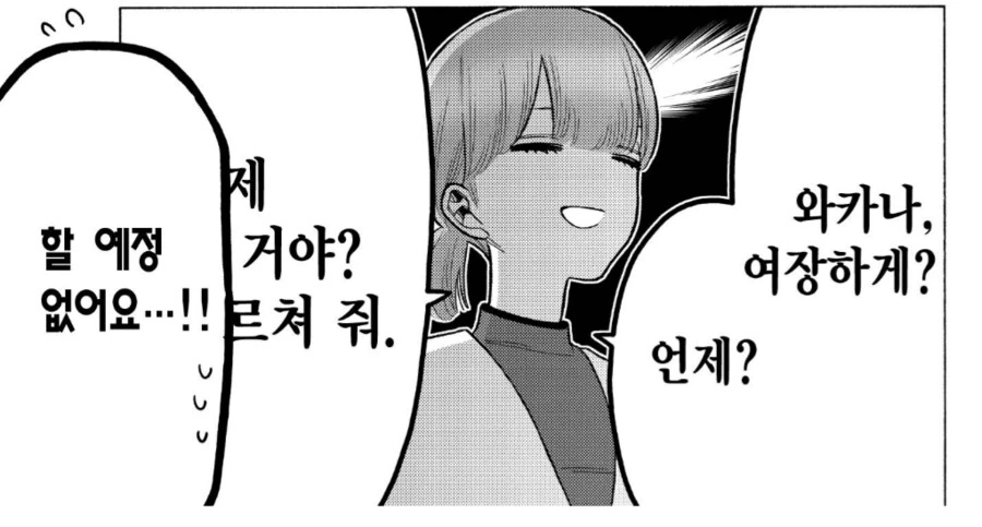 여장남자에 미친 카메라걸.manhwa - 이미지 4