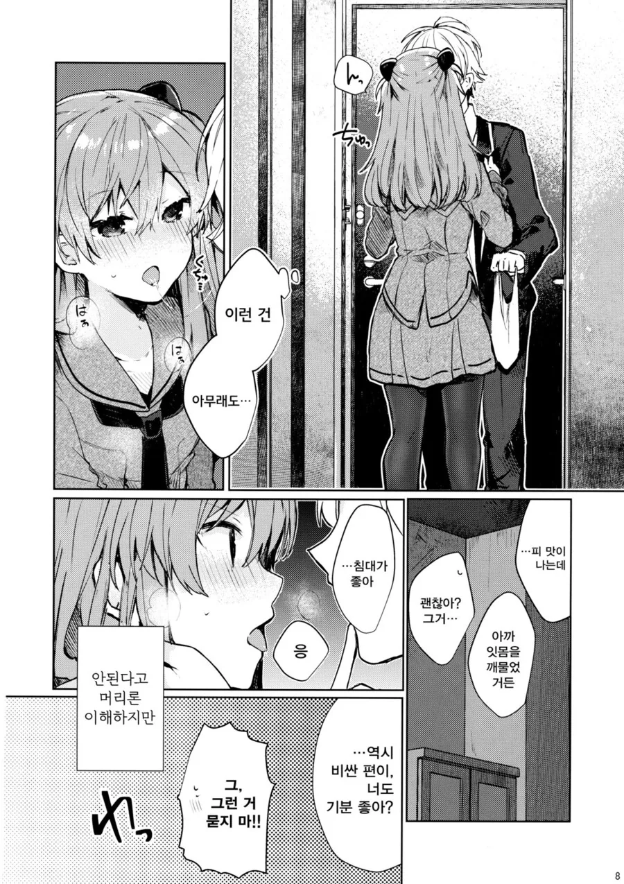 에바) 아스카랑 카오루가 사이좋은 만화 - 이미지 6