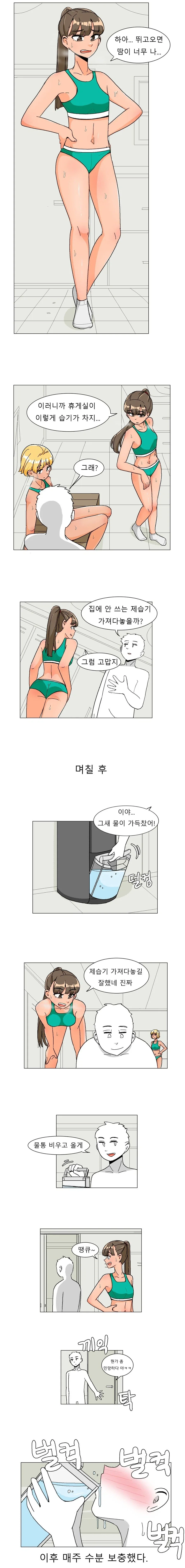 제습기 물통 비우는 .manwha