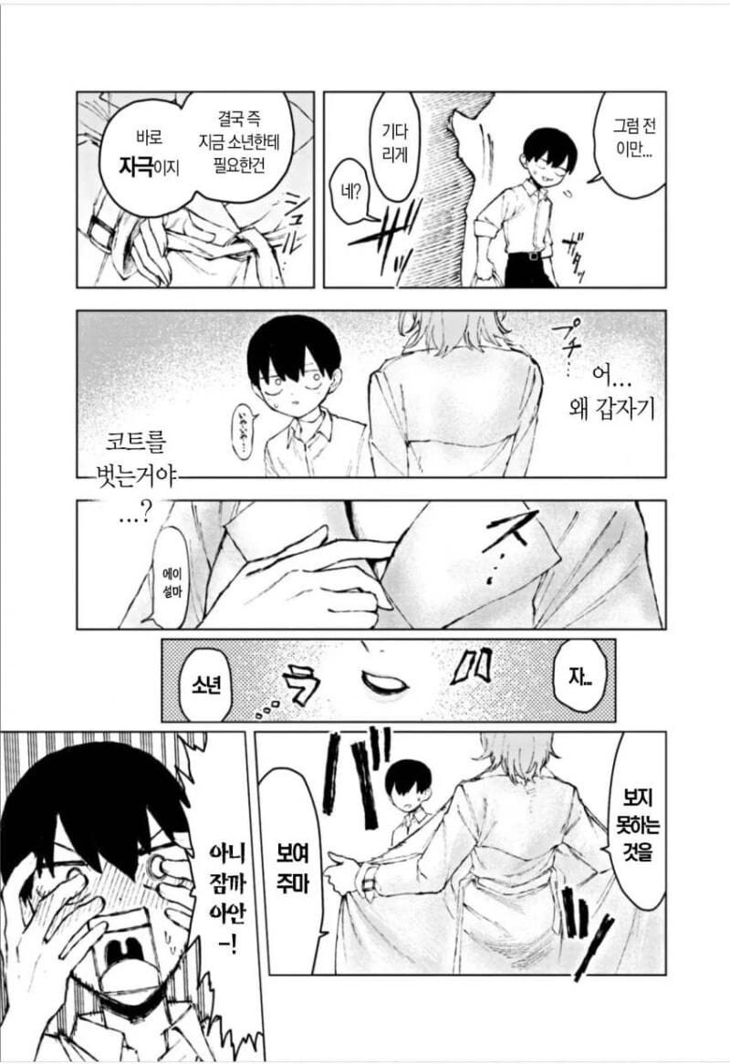 다우너계 누나가 보여준적 없는걸 보여주며 첫경험 시켜주는 만화 - 이미지 8