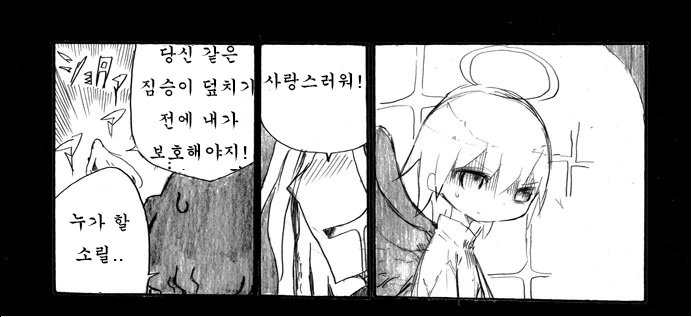 [쿨교]어느 마녀의 이야기 - 이미지 2