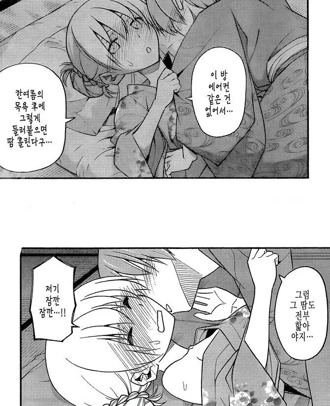 ㅇㅎ)어른용 만화는 아닌데 물고빨고하는 씬이 많은 - 이미지 5
