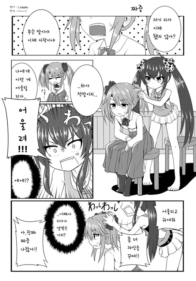 @) 짜증 마스터 리사.manga