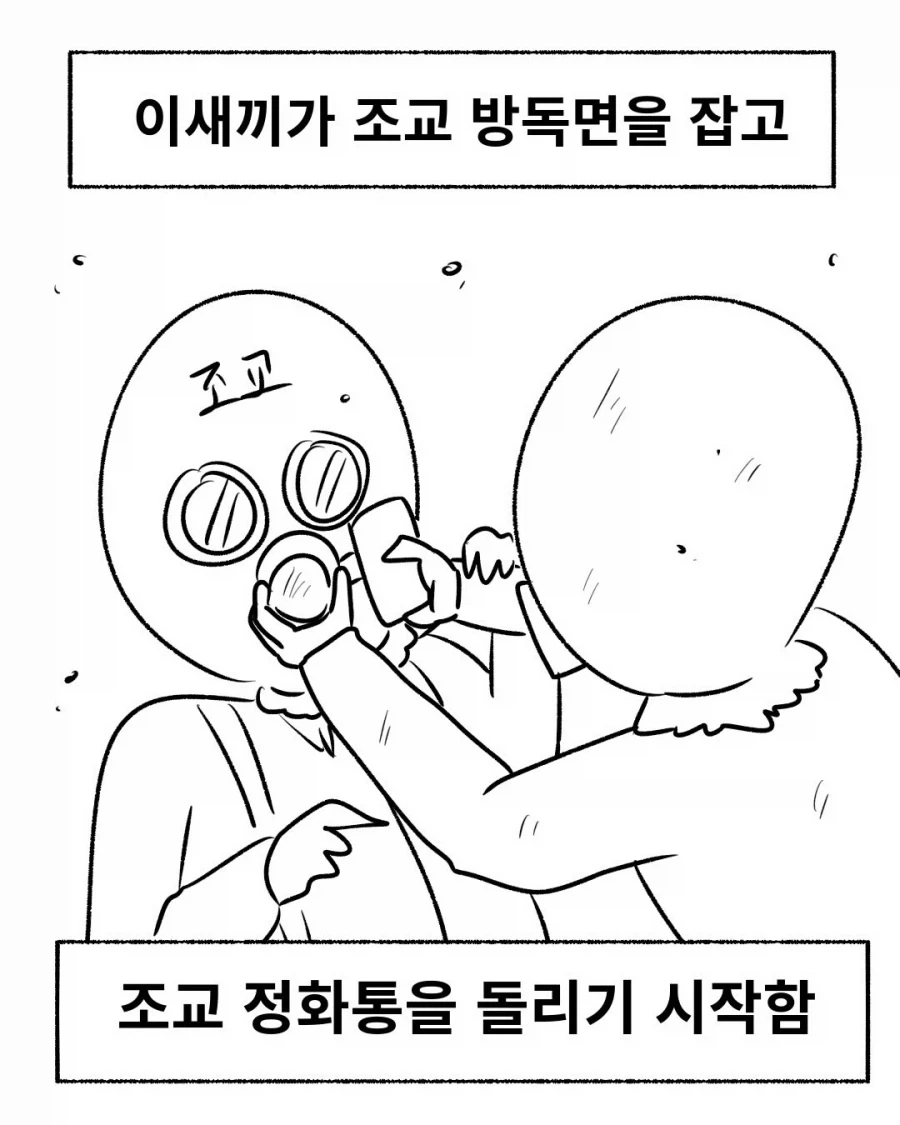 화생방 훈련 중 ㅈㄱ랑 맞다이 깐 썰.manga - 이미지 4