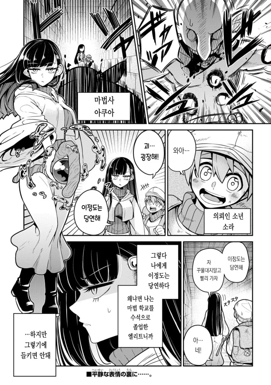 기저귀 차고 다니는 마법사.manga