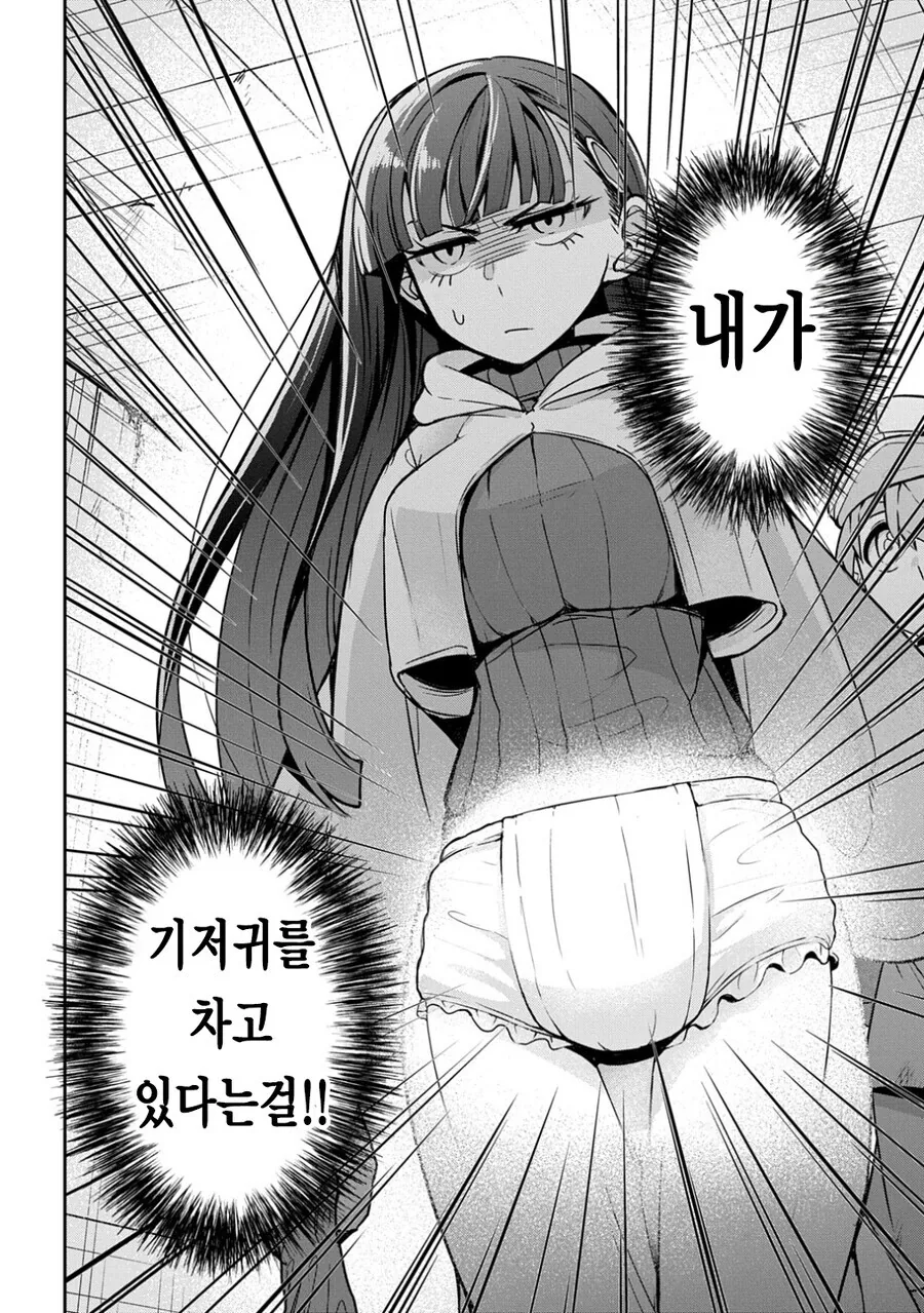 기저귀 차고 다니는 마법사.manga - 이미지 2