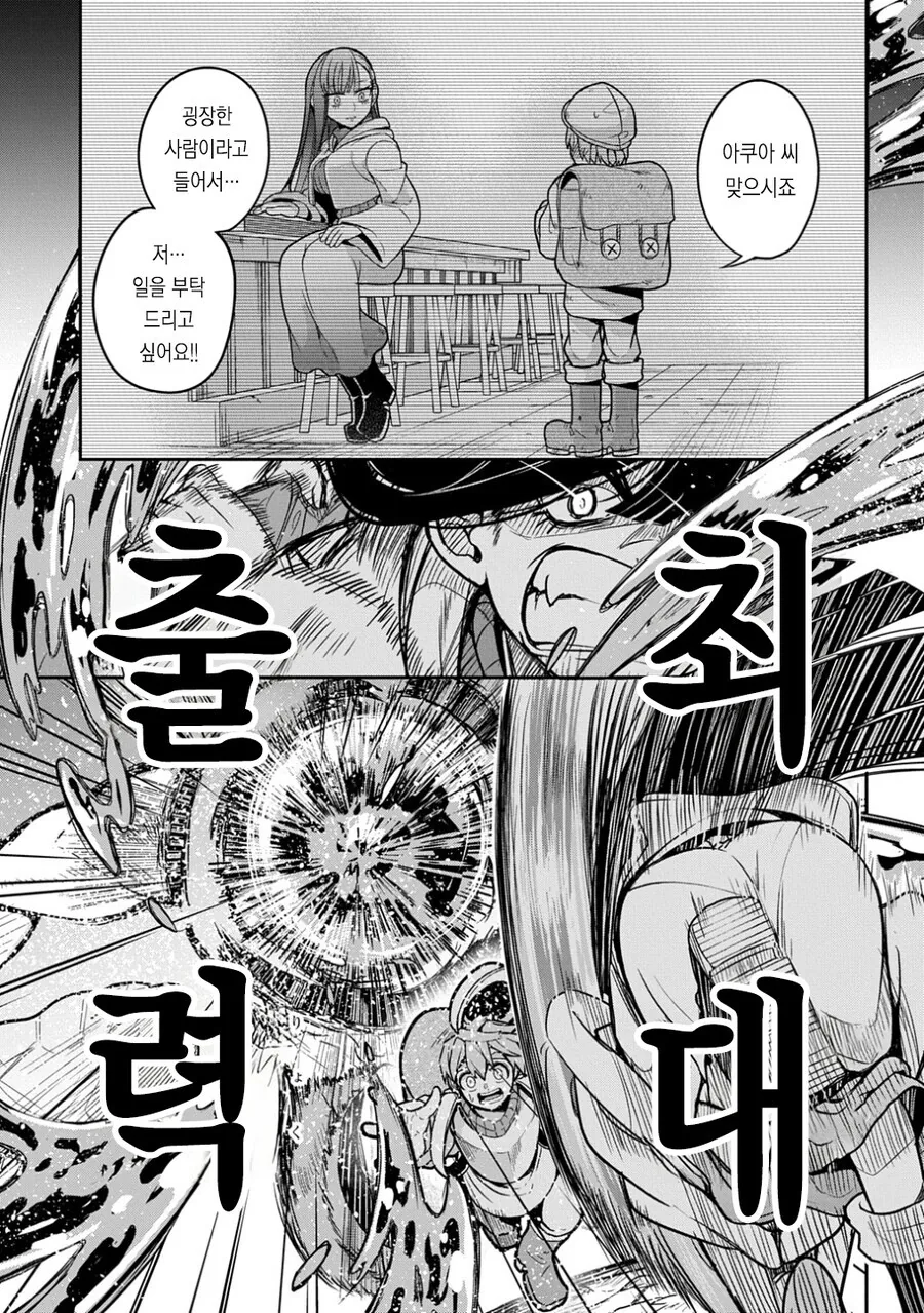 기저귀 차고 다니는 마법사.manga - 이미지 7
