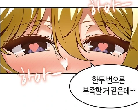 만화속 남자를 쥐어짤려고 하는 여자의 눈빛