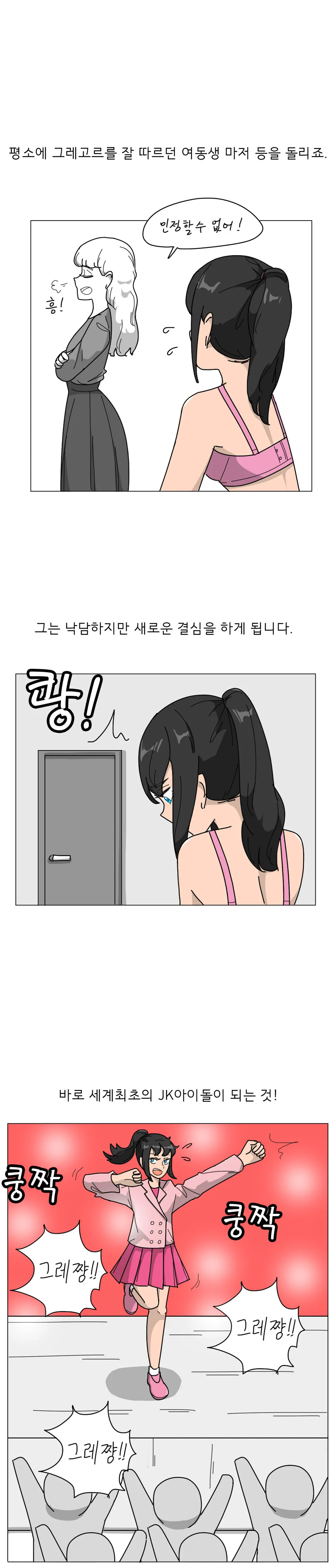 프란츠 카프카의 변신 리뷰 만화.manhwa - 이미지 4