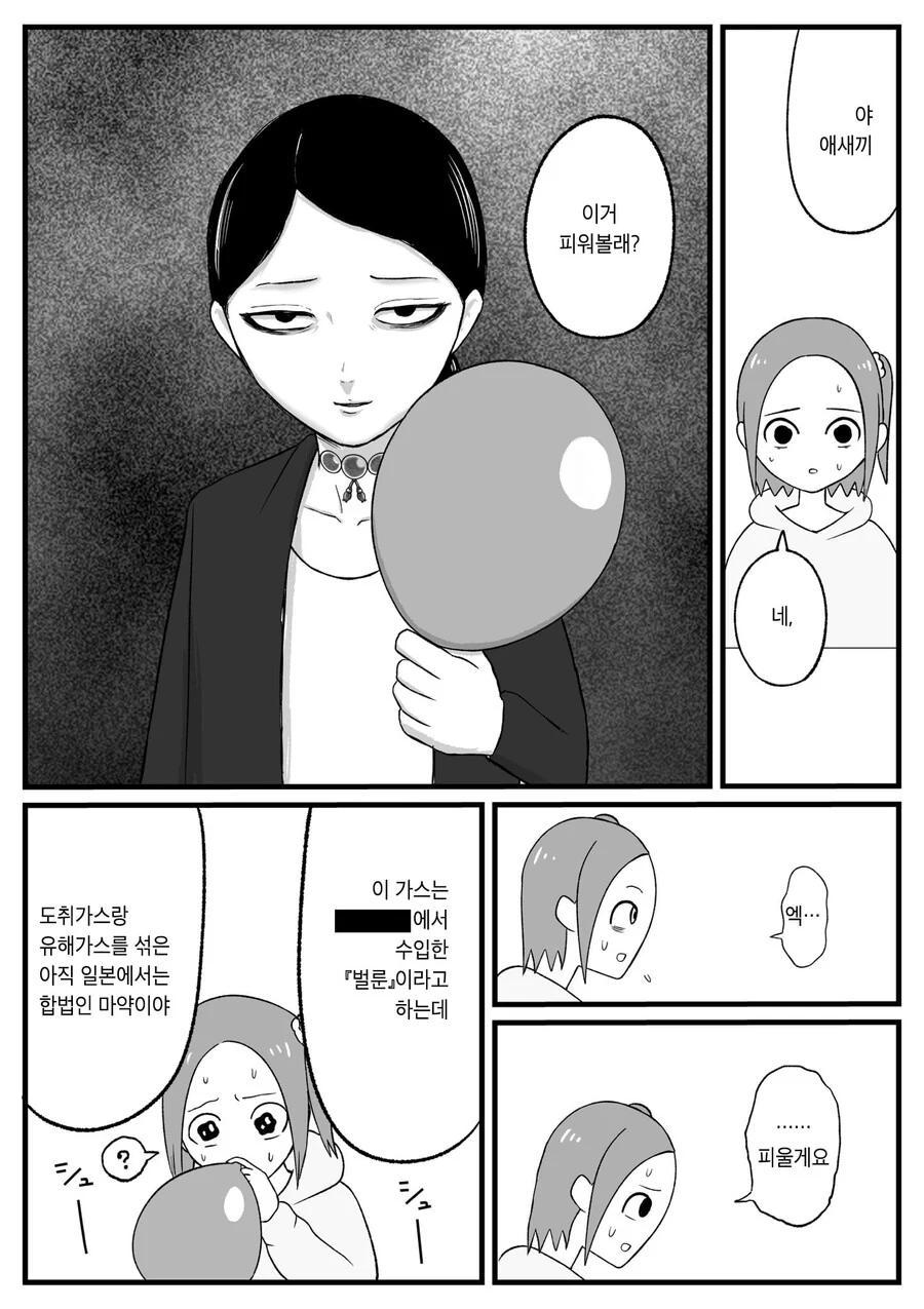 감옥에서 출소한 여성 야쿠자가 맨 먼저 찾은 음식 Manga - 이미지 15