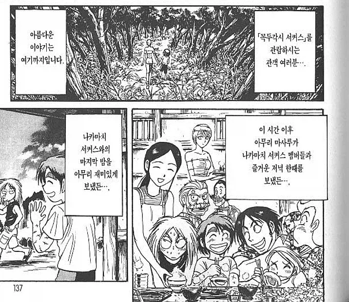 꼭서 호불호 없는 파트 - 이미지 2