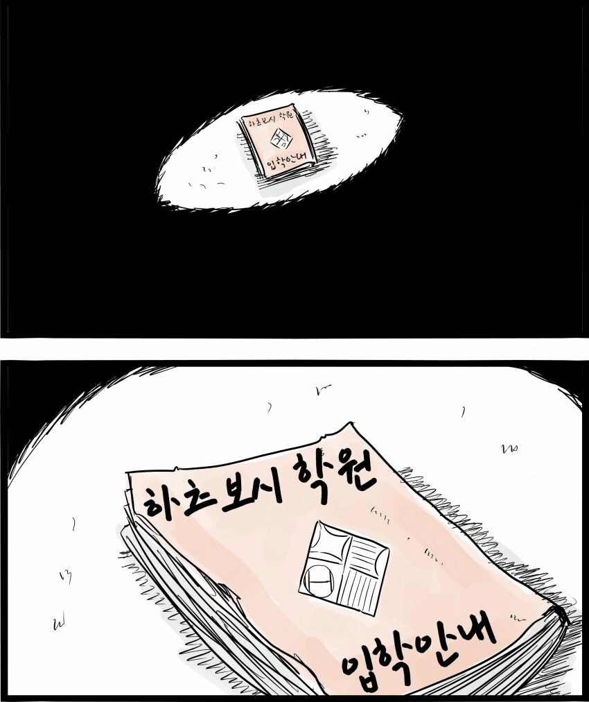 말딸)어딜 도망 가세요 트레이너? - 이미지 2