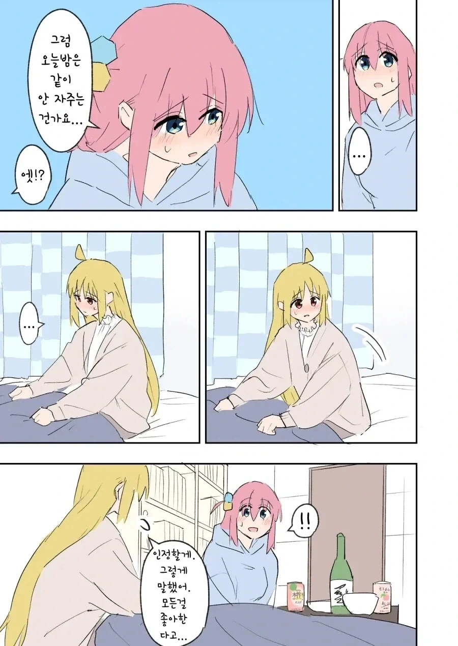 봇치더락)대학생 니지카와 알코올 .manhwa - 이미지 26