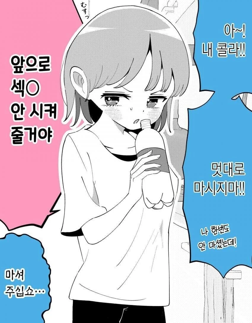 친오빠랑 매일 ㄱㅊ하는 여동생.manwha - 이미지 6