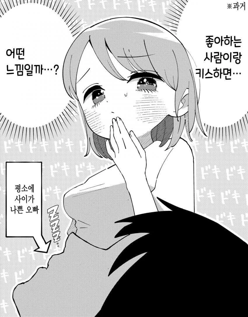 친오빠랑 매일 ㄱㅊ하는 여동생.manwha - 이미지 9