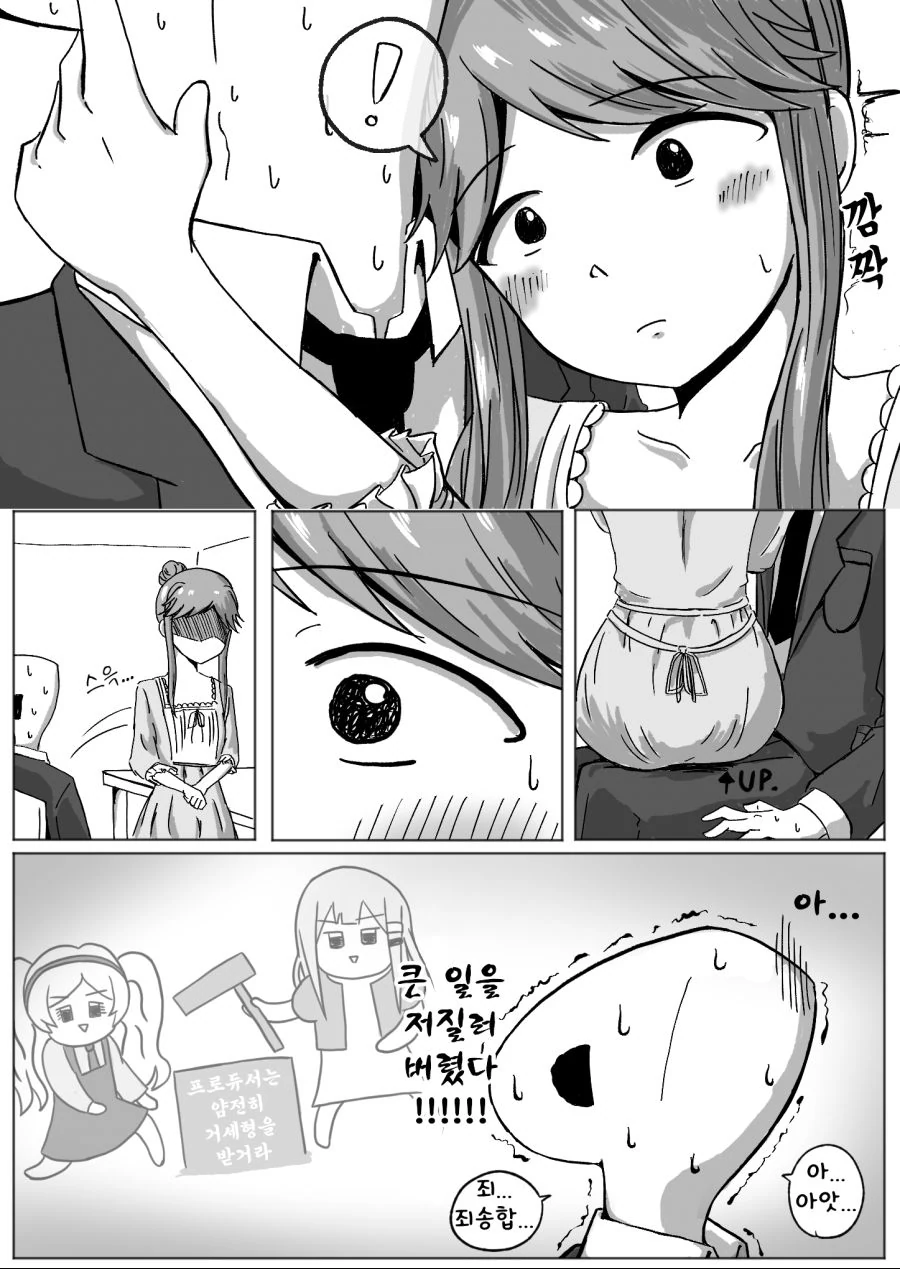 @) ㅇㅅ 할 뻔한 토목과 눈나 - 이미지 4