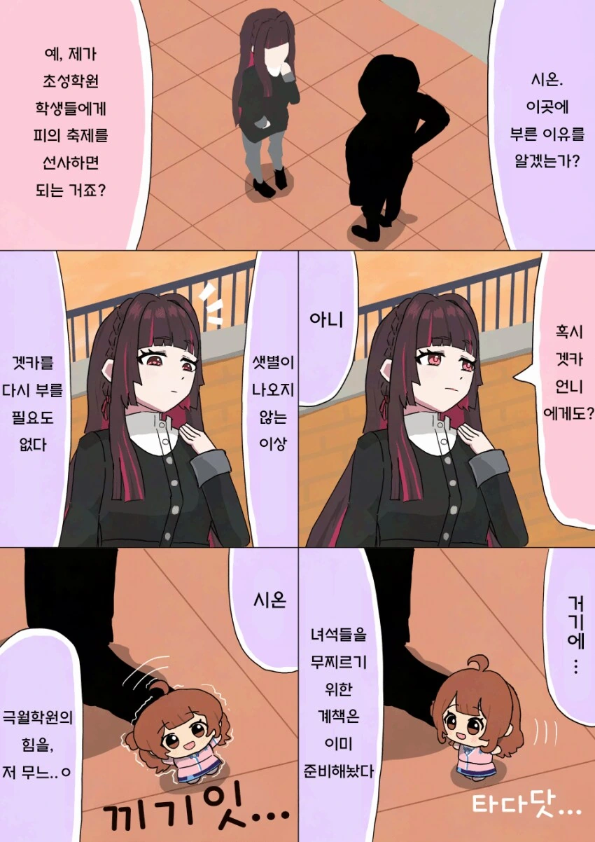 [@] 쿠로이 사장 습격 사건