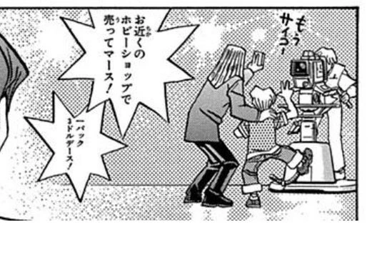 유희왕)어린이 카드게임 특.jpg
