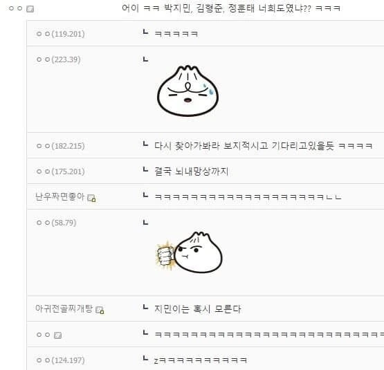 알고보니 여자였던.Manhwa - 이미지 5